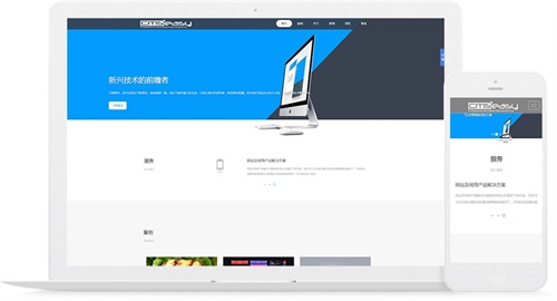 高端網(wǎng)頁設計公司響應式網(wǎng)站模板