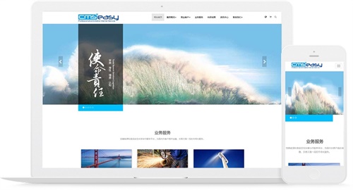 跨國集團(tuán)公司響應(yīng)式網(wǎng)站模板