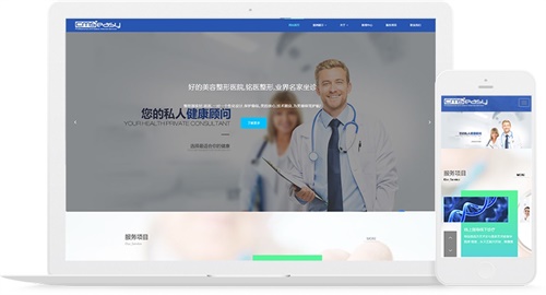 醫(yī)療醫(yī)藥科技機構網站模板