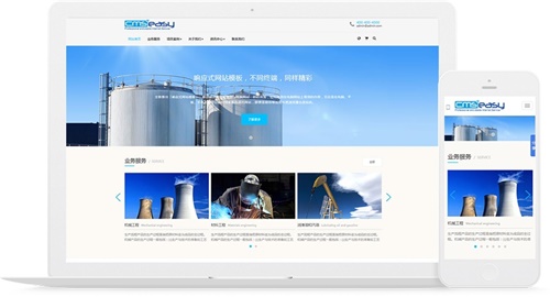 電子電器工程響應(yīng)式網(wǎng)站模板