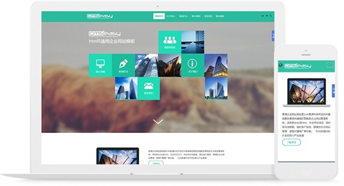 html5通用企業(yè)網(wǎng)站模板