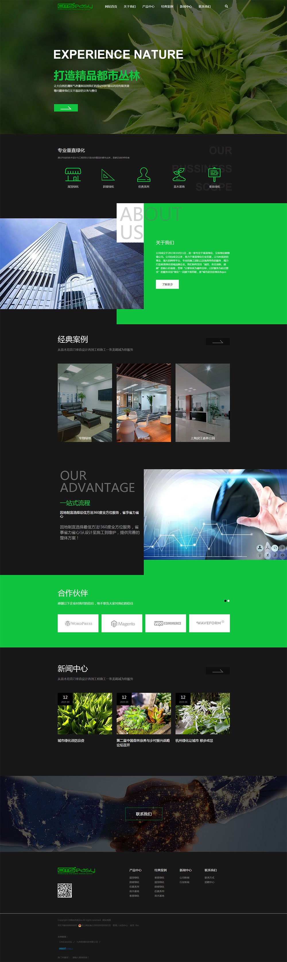 cmseasy企業(yè)網(wǎng)站管理系統(tǒng)提供園林綠化、城市綠化企業(yè)的營(yíng)銷(xiāo)類(lèi)網(wǎng)站模板,網(wǎng)頁(yè)模板下載。該模板適用于各類(lèi)園林、城市綠化企業(yè)及家居綠化公司網(wǎng)絡(luò)營(yíng)銷(xiāo)使用，自帶手機(jī)端網(wǎng)站模板，電腦操作一站更新，企業(yè)營(yíng)銷(xiāo)一步到位。