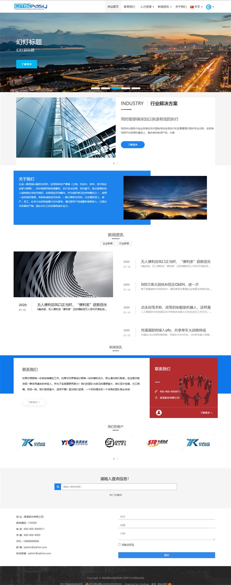 鼠標(biāo)拖拽編輯可視化集團(tuán)網(wǎng)站模板，免費(fèi)模板下載，可視化免費(fèi)模板，免費(fèi)網(wǎng)站模板。