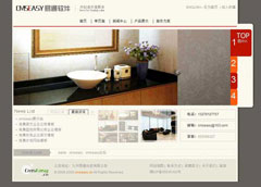 家居裝潢公司免費網站模板