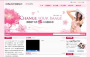 免費企業(yè)網站模板－精美化妝品類公司網站模板