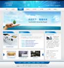 精美藍色科技公司企業(yè)網(wǎng)站模板