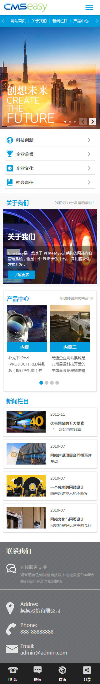 科技類手機(jī)網(wǎng)站模板
