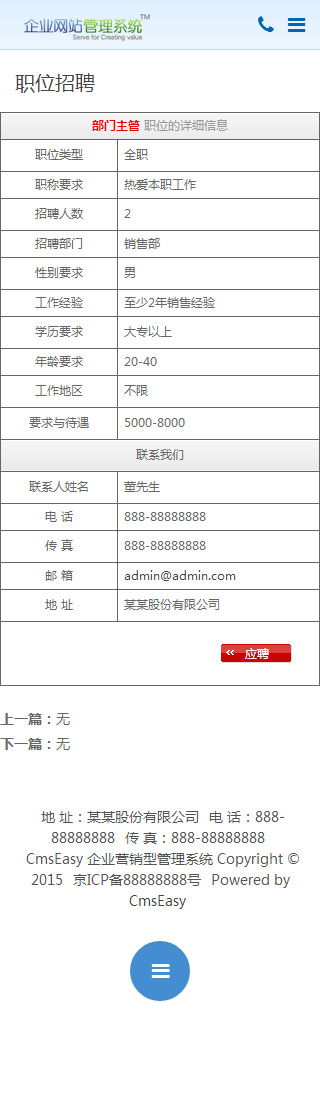 文化機構(gòu)手機網(wǎng)站模板