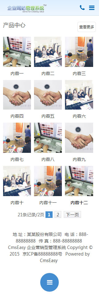 文化機構(gòu)手機網(wǎng)站模板