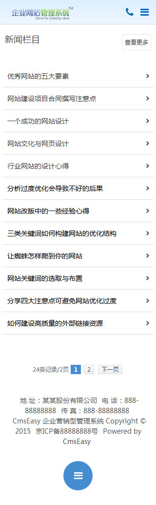 文化機構(gòu)手機網(wǎng)站模板