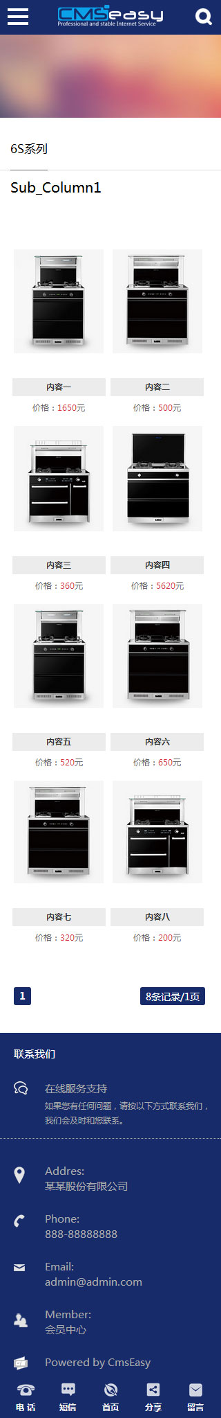 數(shù)碼電腦手機模板