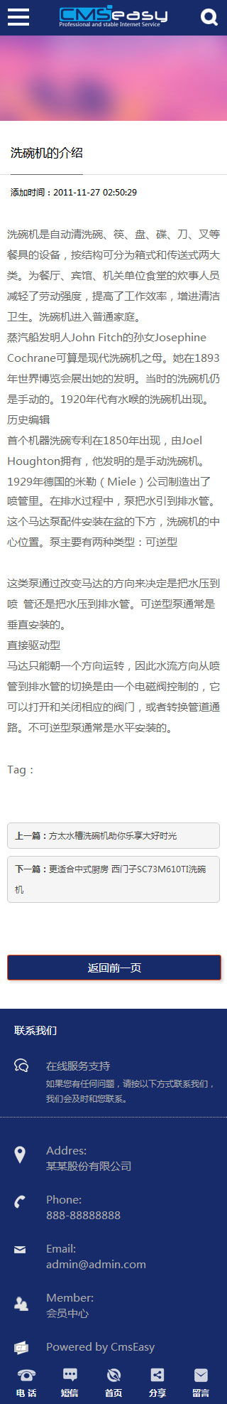 數(shù)碼電腦手機模板