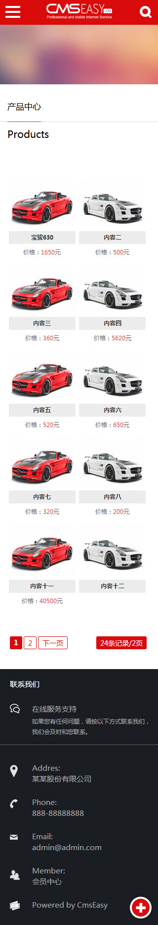汽車手機(jī)模板