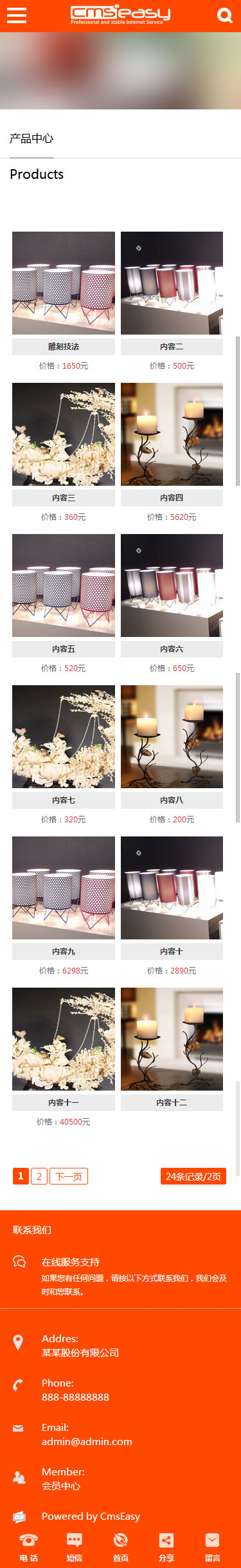 家居設(shè)計(jì)用品手機(jī)網(wǎng)站模板