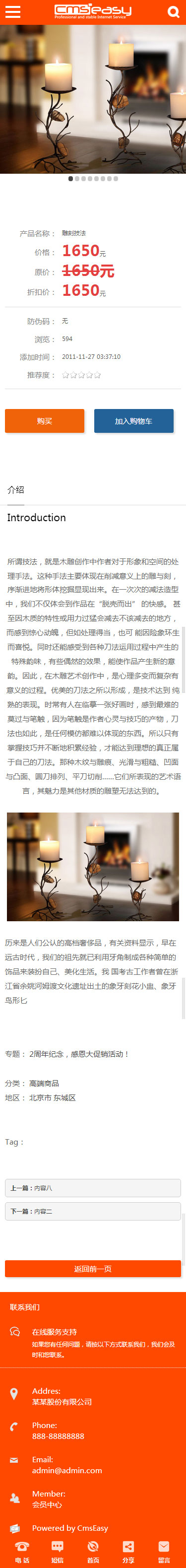 家居設(shè)計(jì)用品手機(jī)網(wǎng)站模板