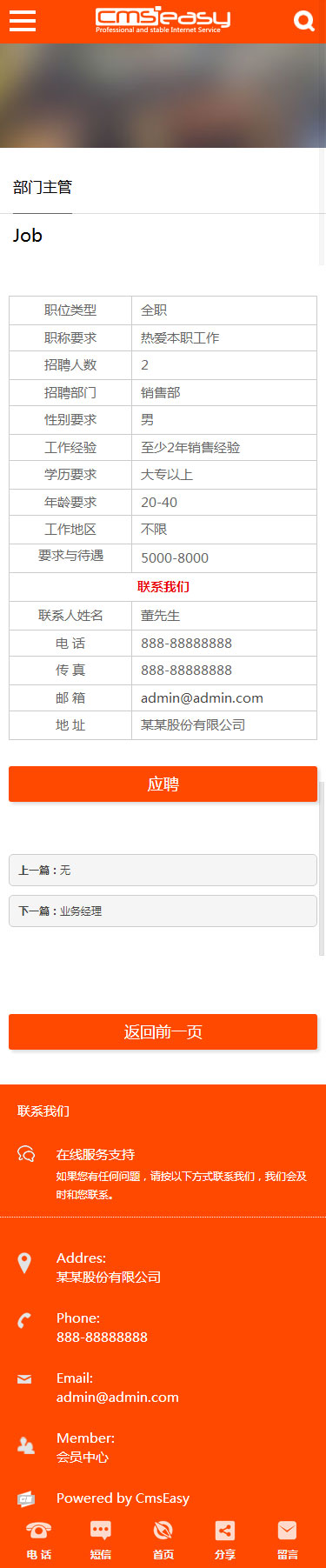 家居設(shè)計(jì)用品手機(jī)網(wǎng)站模板