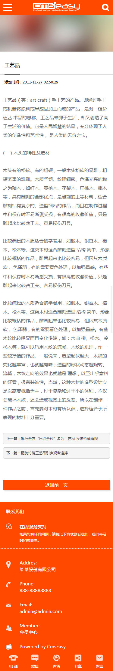 家居設(shè)計(jì)用品手機(jī)網(wǎng)站模板