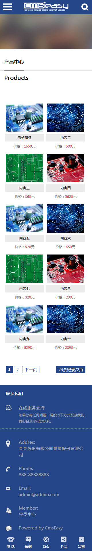 電子產(chǎn)品手機(jī)模板