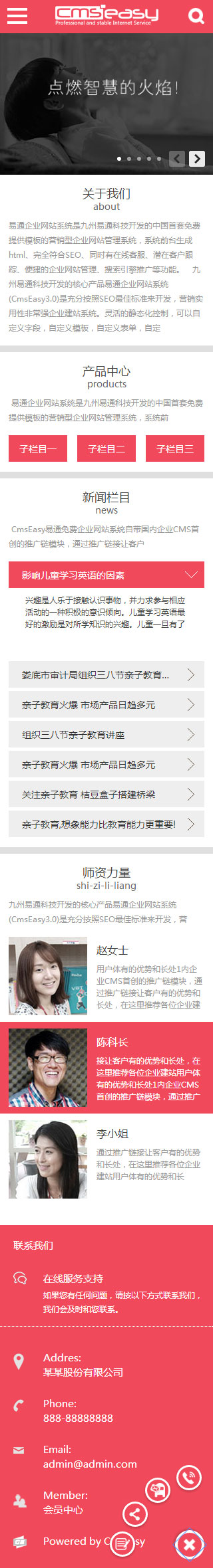 教育培訓(xùn)手機(jī)模板