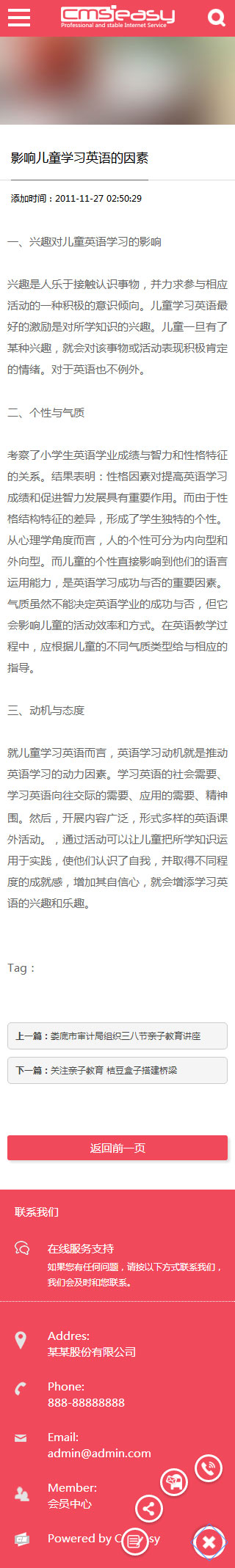 教育培訓(xùn)手機(jī)模板
