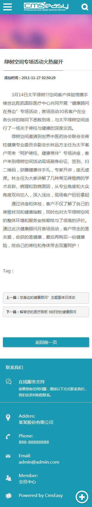 家政服務(wù)手機(jī)網(wǎng)站模板