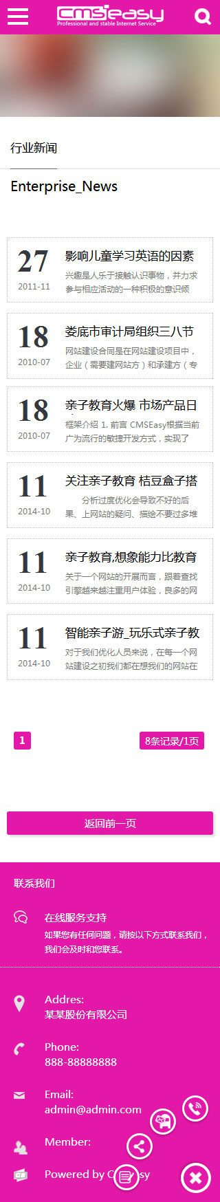培訓(xùn)教學(xué)手機模板