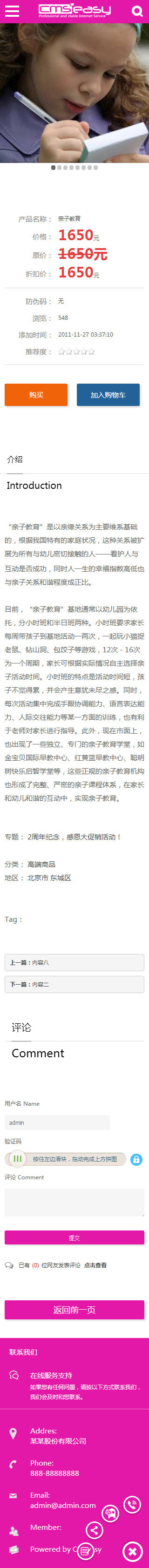 培訓(xùn)教學(xué)手機模板