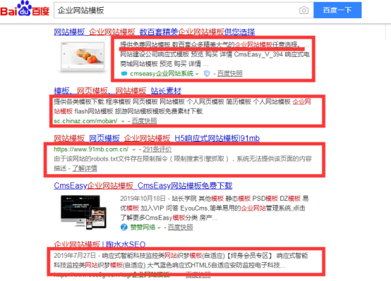 網(wǎng)站描述在搜索引擎優(yōu)化過程中的重要性1966.png