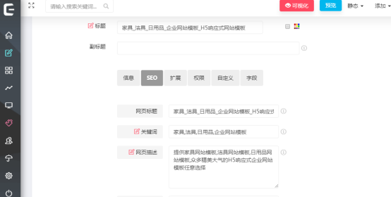 網(wǎng)站描述在搜索引擎優(yōu)化過程中的重要性2961.png